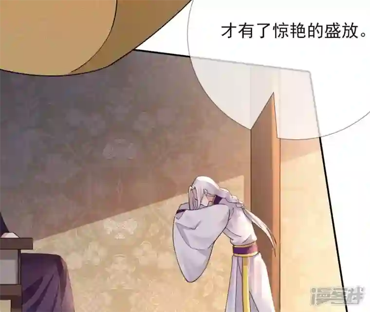 废柴女配，独揽群芳第71话 米花的挣扎