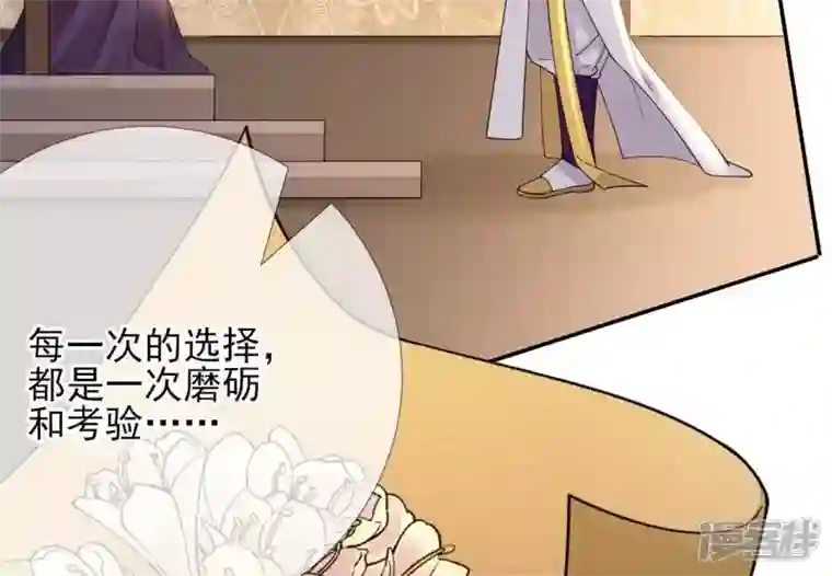 废柴女配，独揽群芳第71话 米花的挣扎