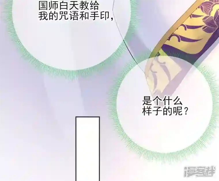 废柴女配，独揽群芳第71话 米花的挣扎