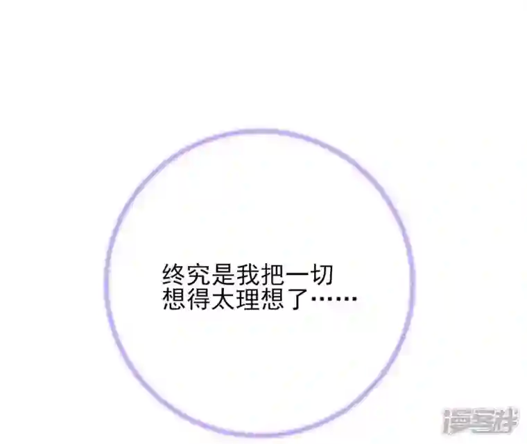 废柴女配，独揽群芳第71话 米花的挣扎