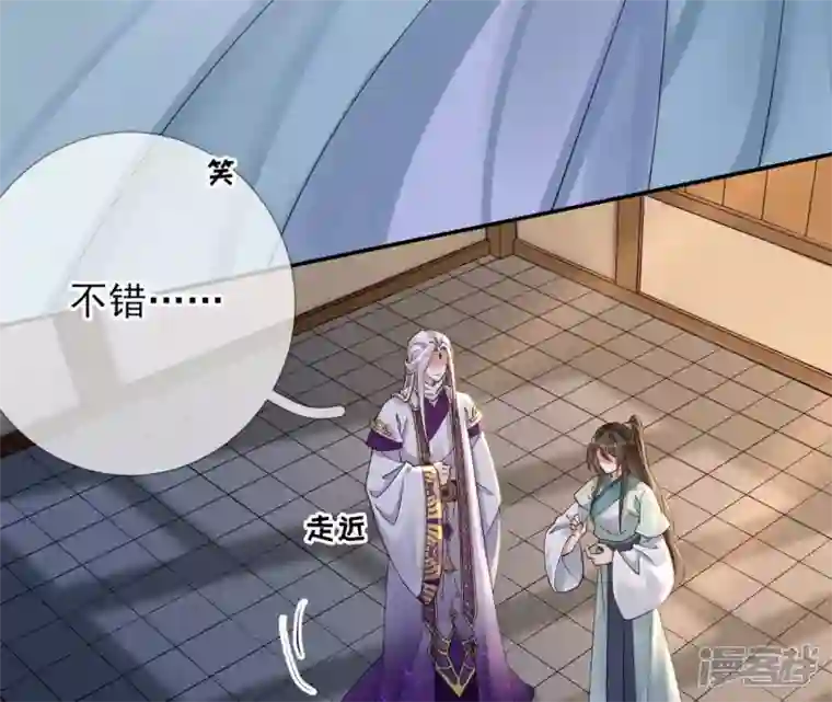 废柴女配，独揽群芳第71话 米花的挣扎
