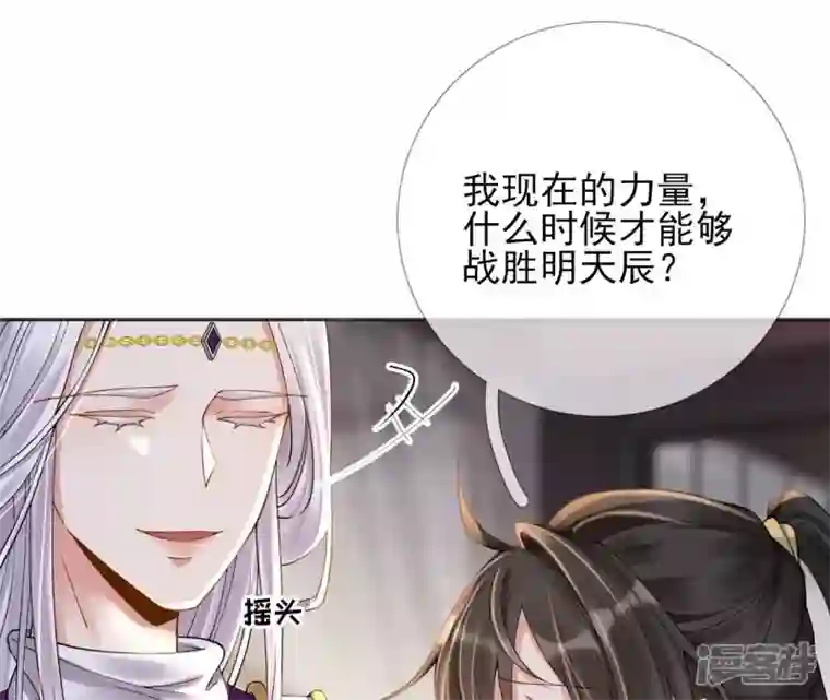 废柴女配，独揽群芳第71话 米花的挣扎