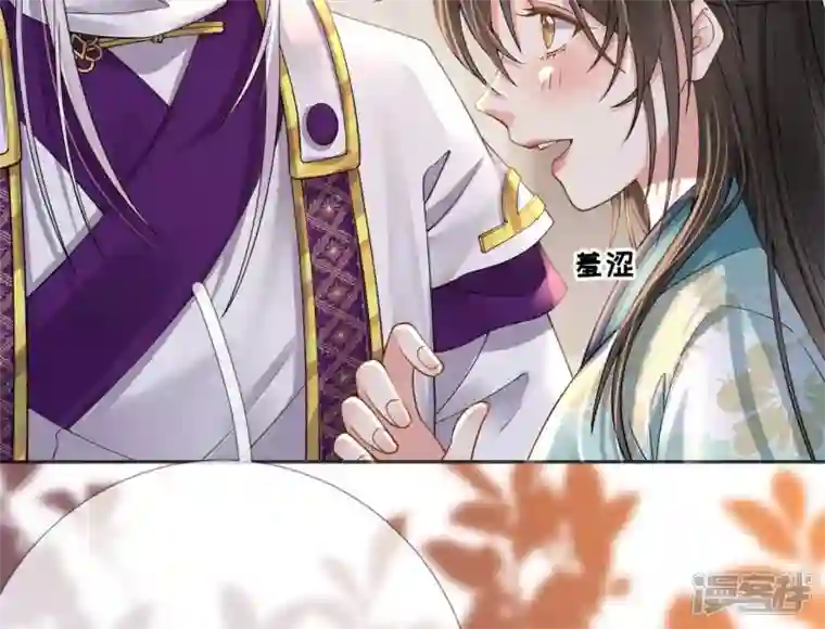 废柴女配，独揽群芳第71话 米花的挣扎