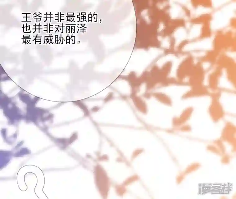废柴女配，独揽群芳第71话 米花的挣扎