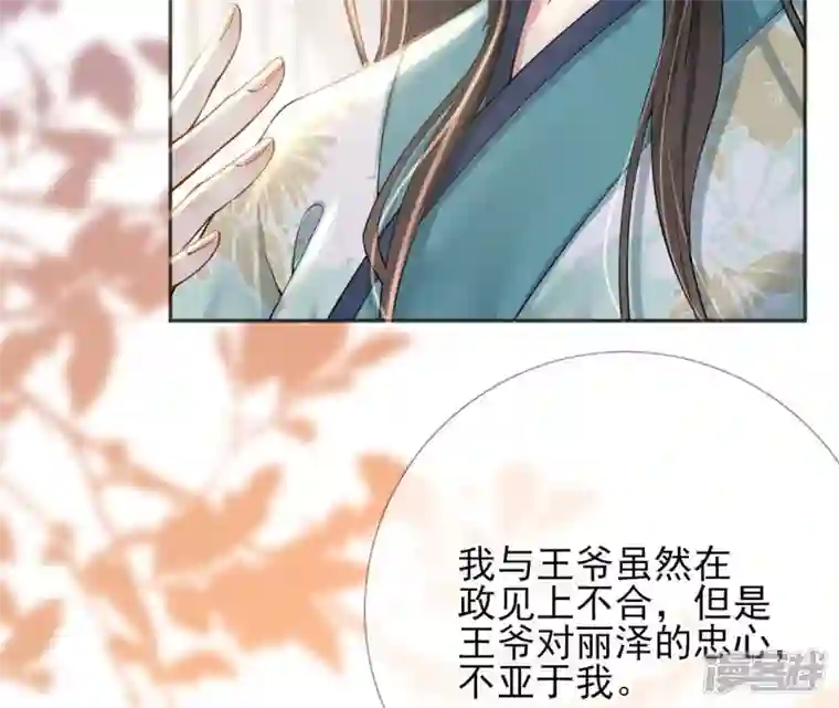 废柴女配，独揽群芳第71话 米花的挣扎