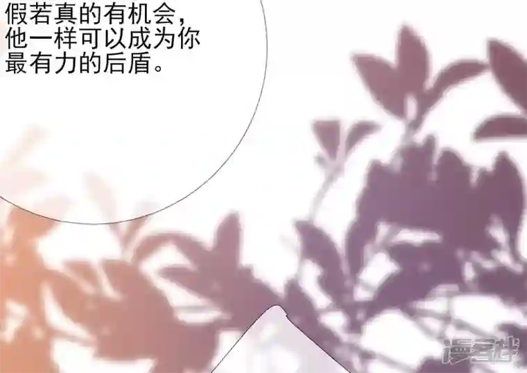 废柴女配，独揽群芳第71话 米花的挣扎