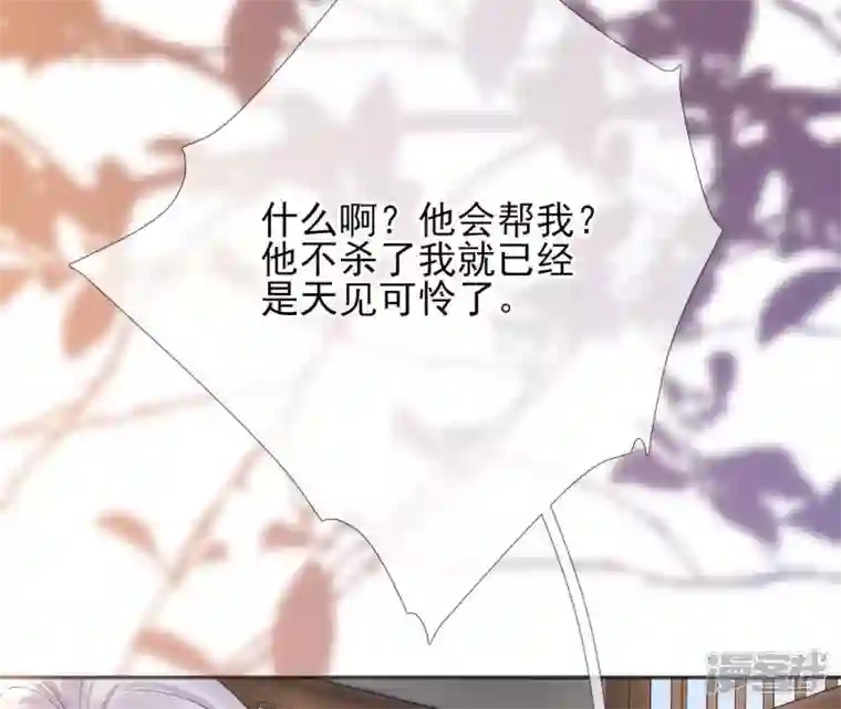 废柴女配，独揽群芳第71话 米花的挣扎