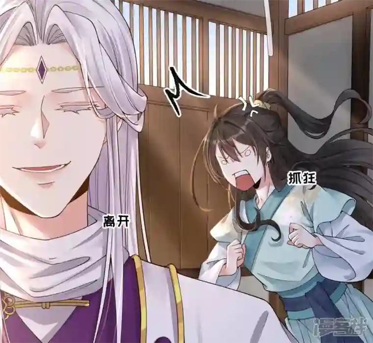 废柴女配，独揽群芳第71话 米花的挣扎