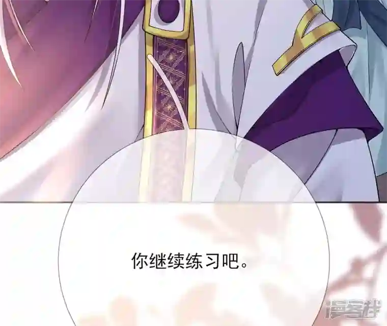 废柴女配，独揽群芳第71话 米花的挣扎