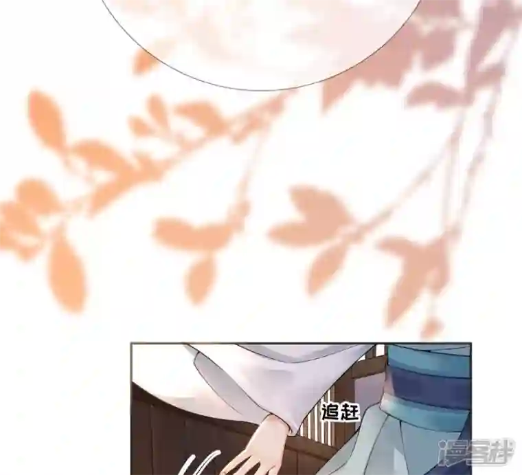 废柴女配，独揽群芳第71话 米花的挣扎