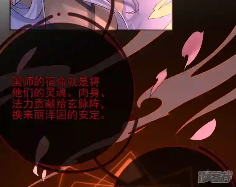 废柴女配，独揽群芳第71话 米花的挣扎