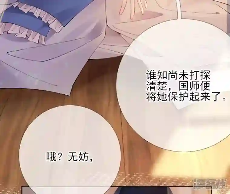 废柴女配，独揽群芳第72话 夺回属于我的东西