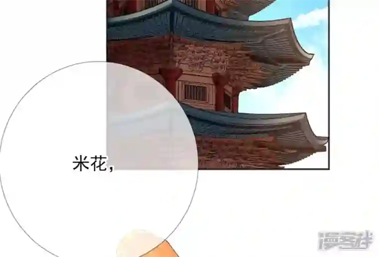 废柴女配，独揽群芳第72话 夺回属于我的东西