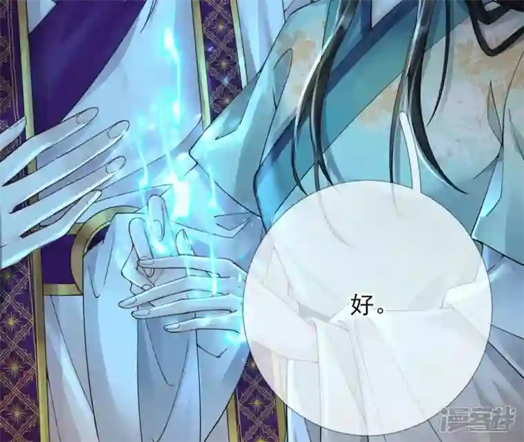 废柴女配，独揽群芳第72话 夺回属于我的东西