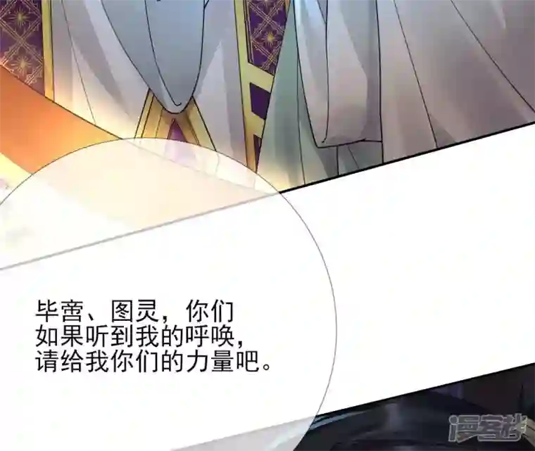 废柴女配，独揽群芳第72话 夺回属于我的东西