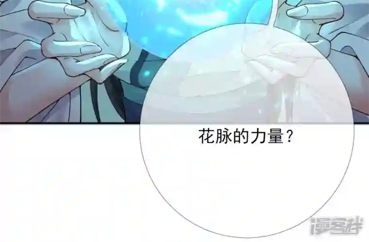 废柴女配，独揽群芳第72话 夺回属于我的东西