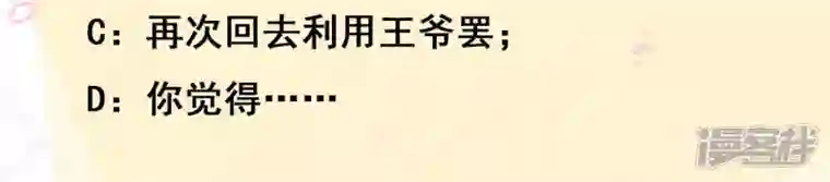 废柴女配，独揽群芳第72话 夺回属于我的东西