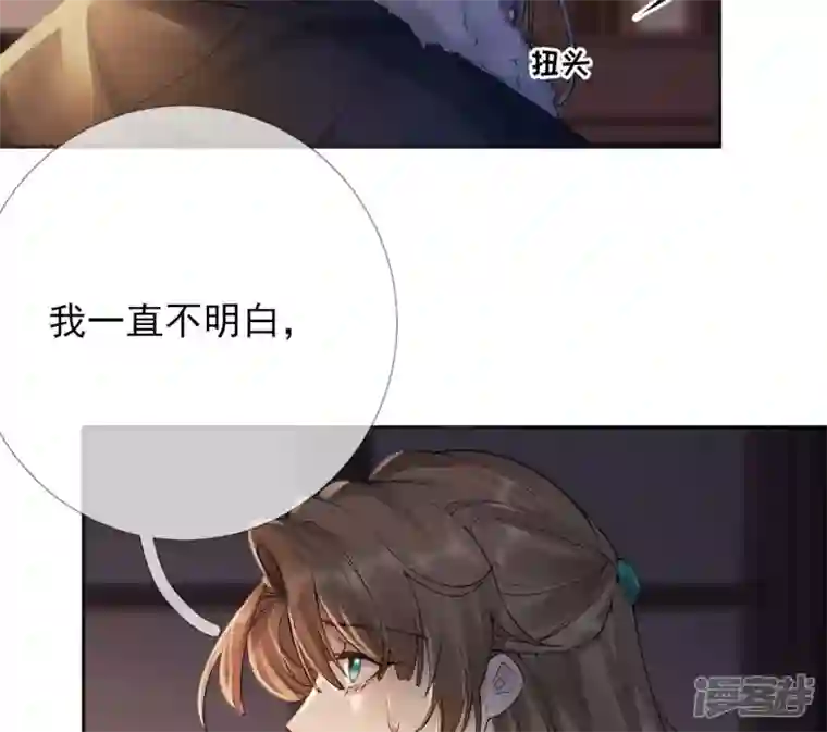 废柴女配，独揽群芳第72话 夺回属于我的东西
