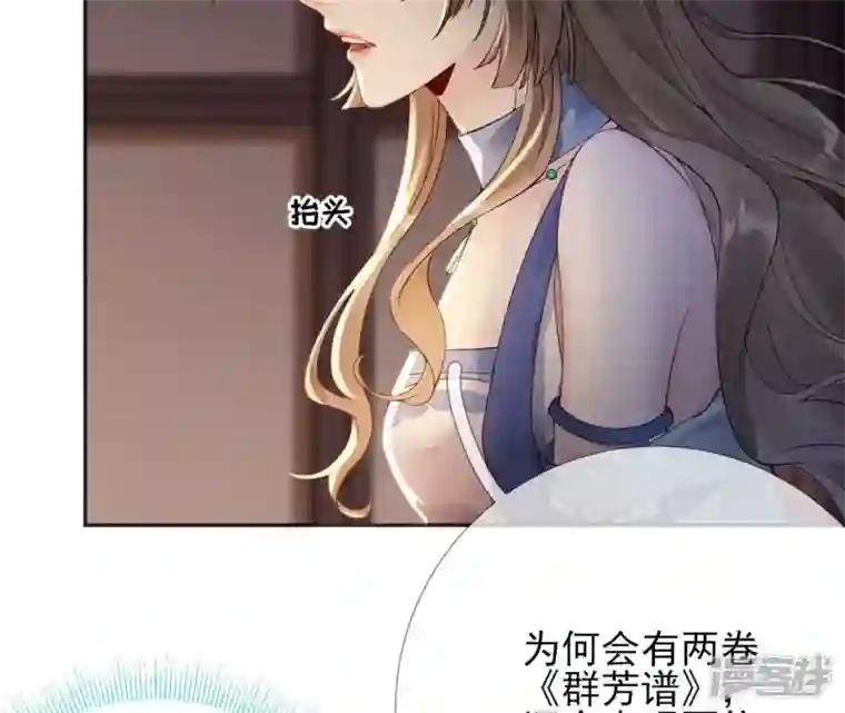 废柴女配，独揽群芳第72话 夺回属于我的东西