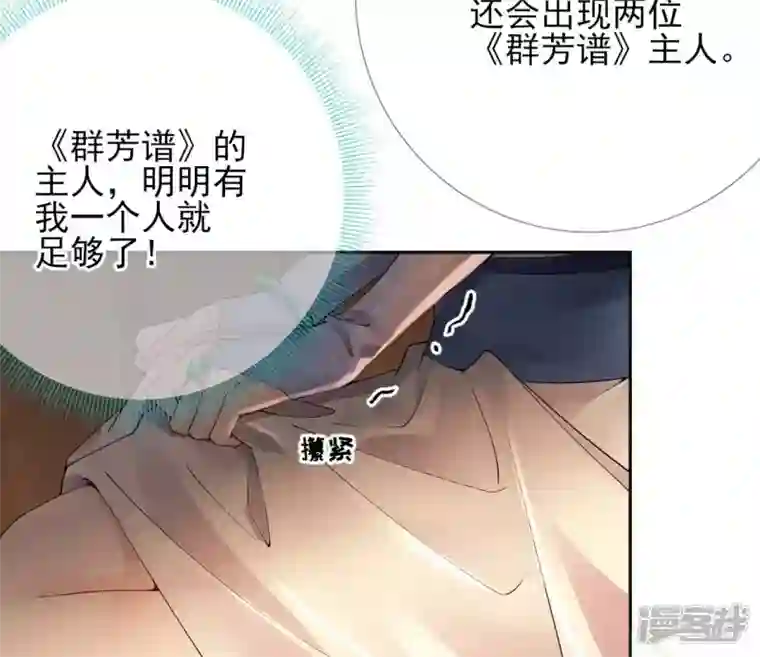 废柴女配，独揽群芳第72话 夺回属于我的东西