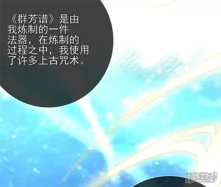 废柴女配，独揽群芳第72话 夺回属于我的东西