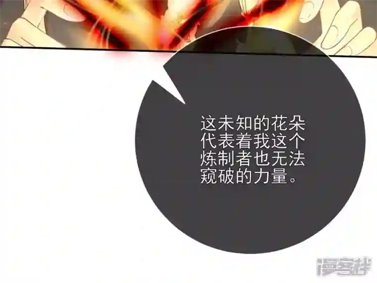 废柴女配，独揽群芳第72话 夺回属于我的东西