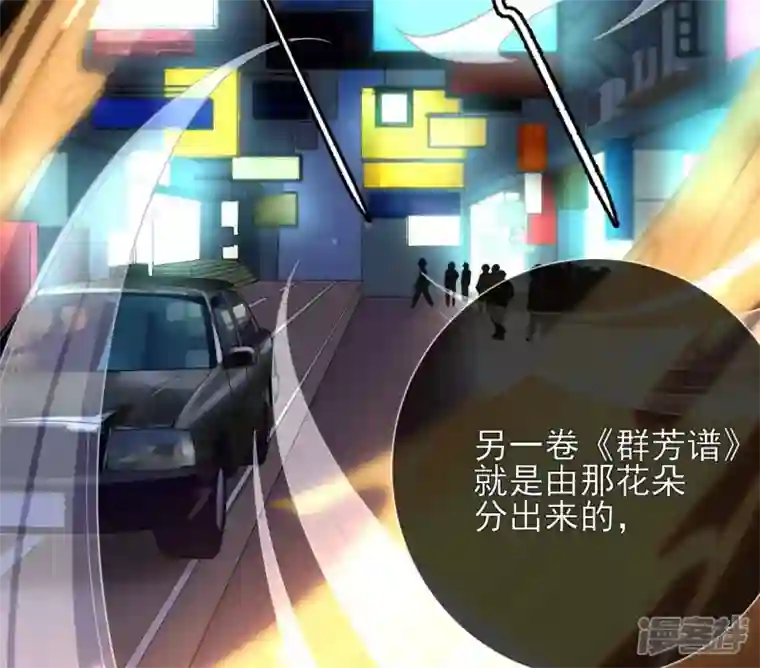废柴女配，独揽群芳第72话 夺回属于我的东西