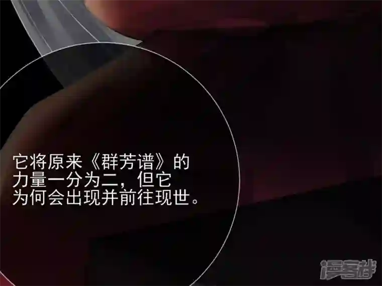 废柴女配，独揽群芳第72话 夺回属于我的东西