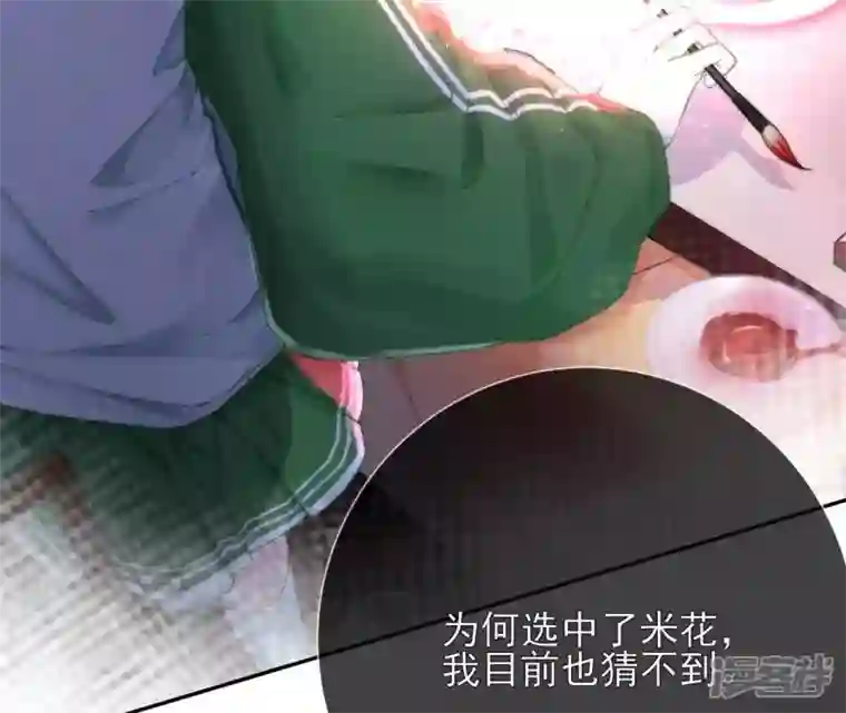 废柴女配，独揽群芳第72话 夺回属于我的东西