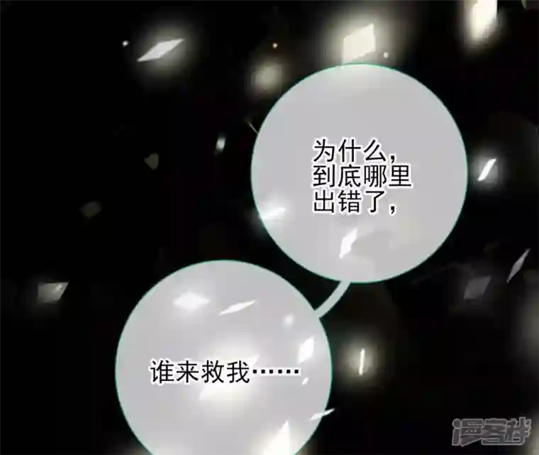 废柴女配，独揽群芳第72话 夺回属于我的东西
