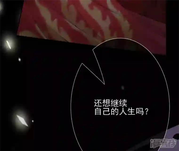 废柴女配，独揽群芳第72话 夺回属于我的东西