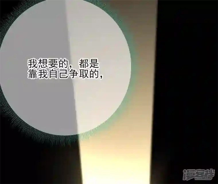 废柴女配，独揽群芳第72话 夺回属于我的东西