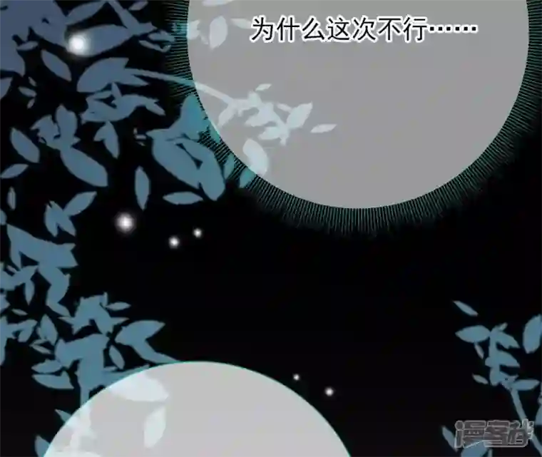 废柴女配，独揽群芳第72话 夺回属于我的东西
