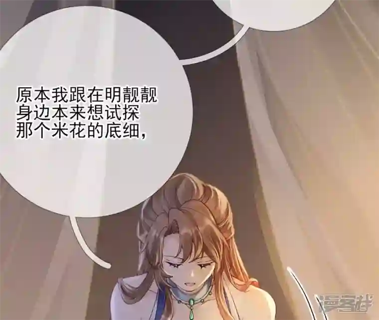 废柴女配，独揽群芳第72话 夺回属于我的东西