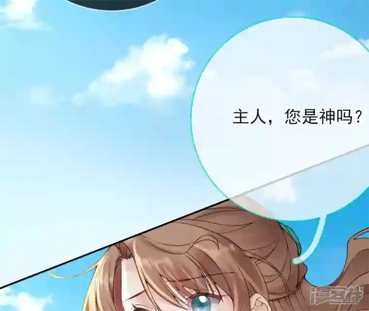 废柴女配，独揽群芳第72话 夺回属于我的东西