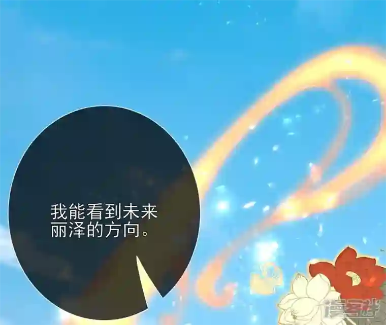 废柴女配，独揽群芳第72话 夺回属于我的东西