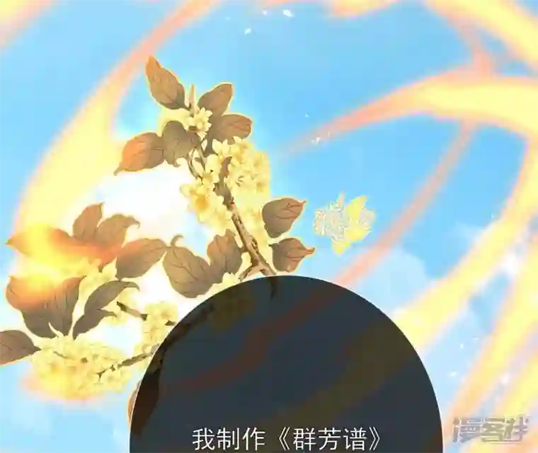 废柴女配，独揽群芳第72话 夺回属于我的东西