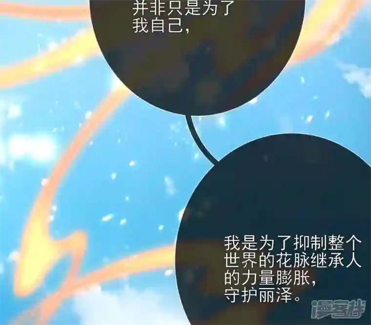 废柴女配，独揽群芳第72话 夺回属于我的东西