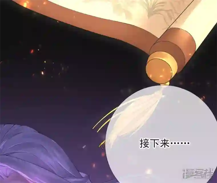 废柴女配，独揽群芳第73话 没有时间了