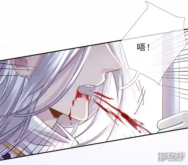 废柴女配，独揽群芳第73话 没有时间了