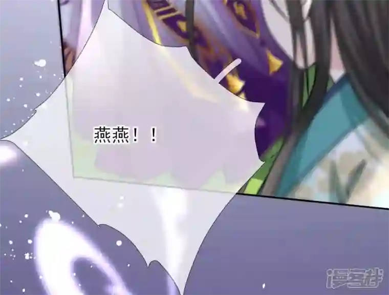 废柴女配，独揽群芳第73话 没有时间了