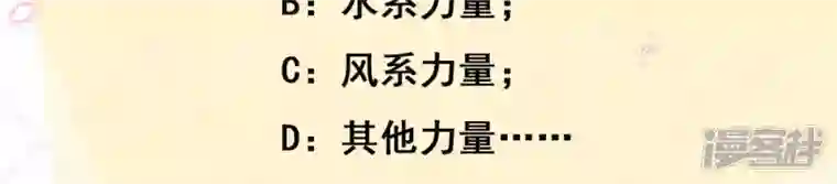 废柴女配，独揽群芳第73话 没有时间了