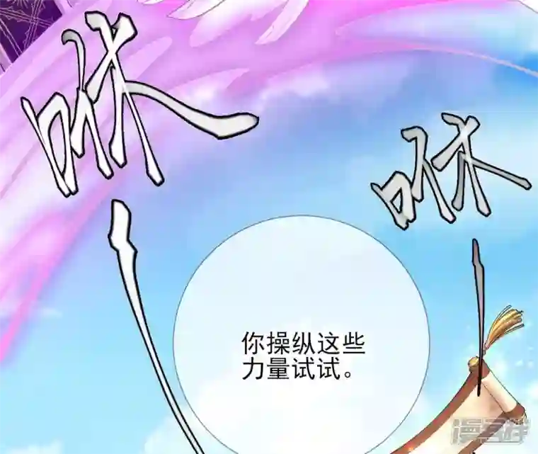 废柴女配，独揽群芳第73话 没有时间了