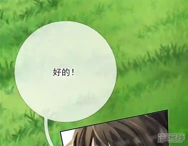 废柴女配，独揽群芳第73话 没有时间了