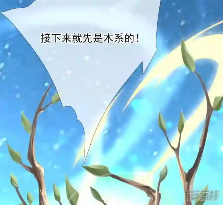 废柴女配，独揽群芳第73话 没有时间了