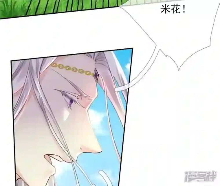 废柴女配，独揽群芳第73话 没有时间了