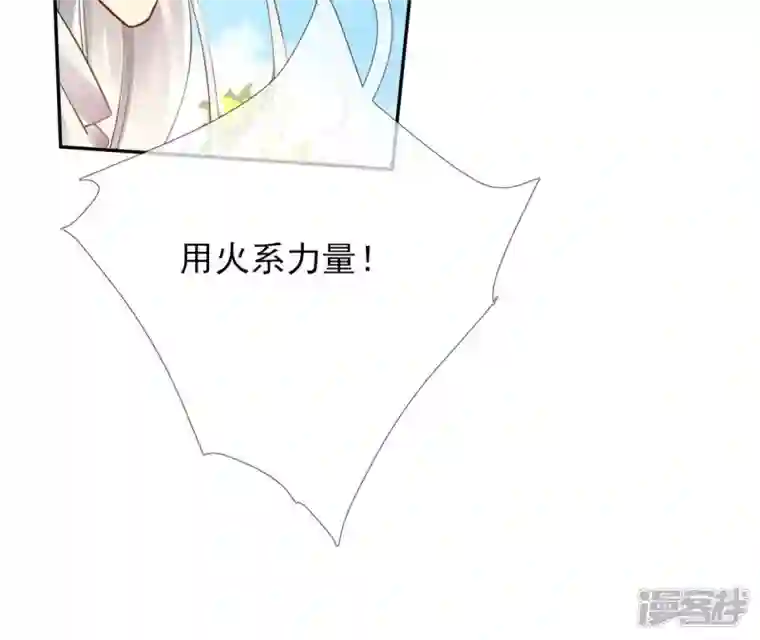 废柴女配，独揽群芳第73话 没有时间了