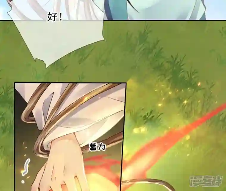废柴女配，独揽群芳第73话 没有时间了
