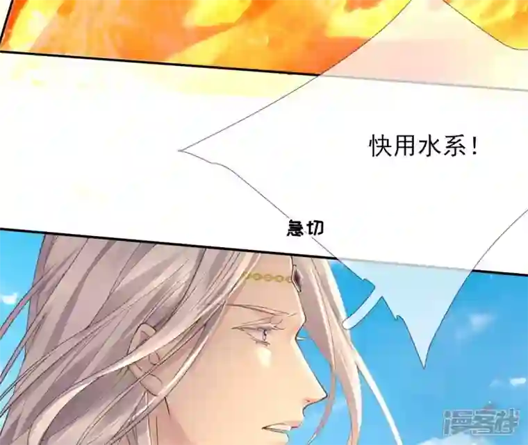 废柴女配，独揽群芳第73话 没有时间了