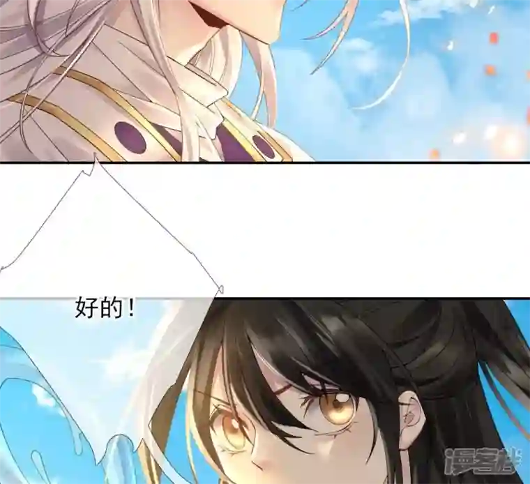废柴女配，独揽群芳第73话 没有时间了